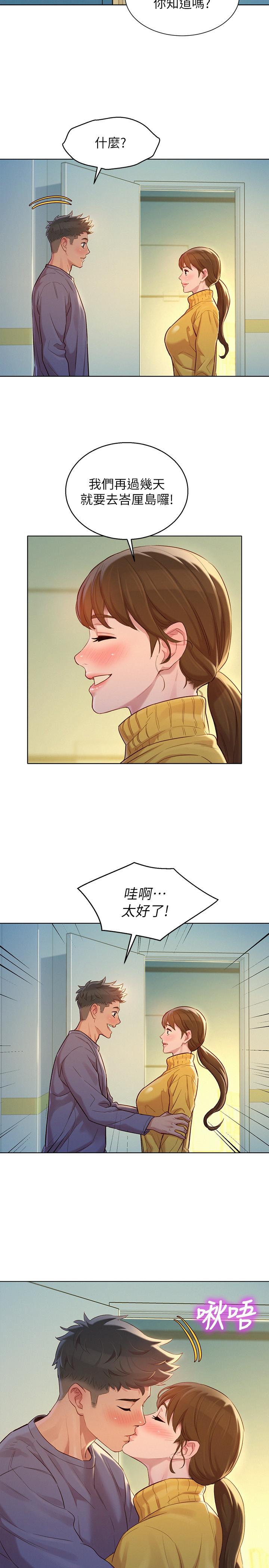 漂亮干姊姊第120话-友美毕业后转大人