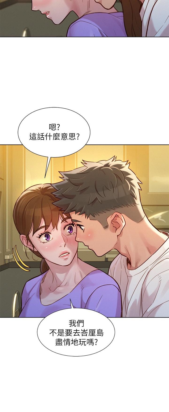 漂亮干姊姊第121话-多熙姐,我们不可以这样...