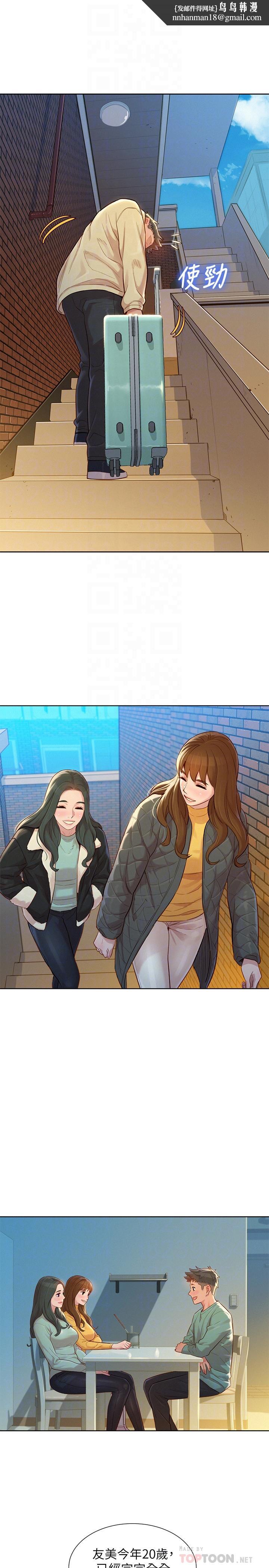 漂亮干姊姊第121话-多熙姐,我们不可以这样...