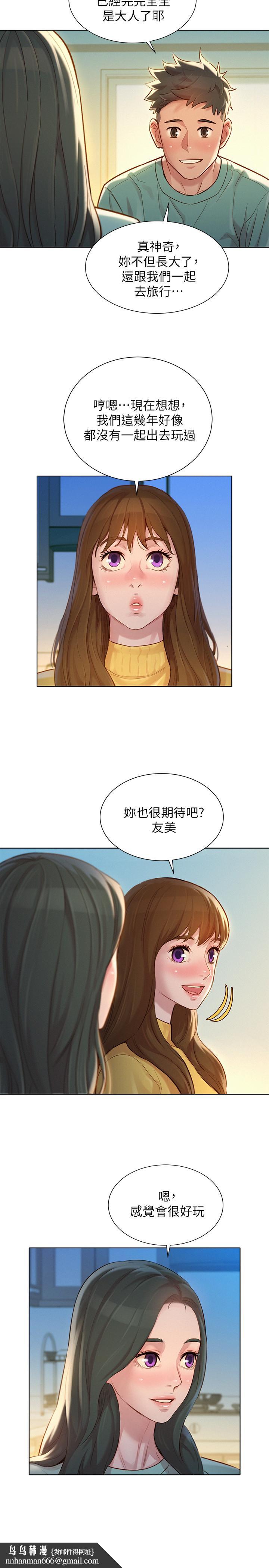 漂亮干姊姊第121话-多熙姐,我们不可以这样...