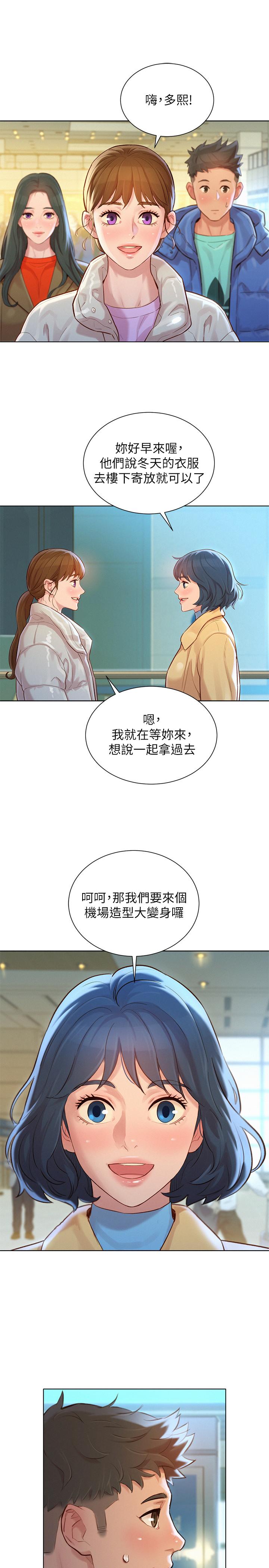 漂亮干姊姊第121话-多熙姐,我们不可以这样...