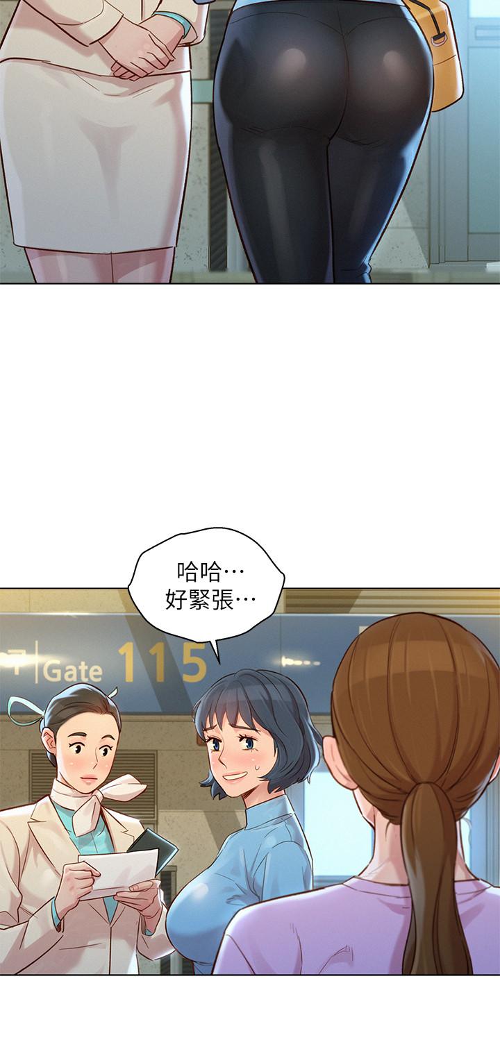 漂亮干姊姊第121话-多熙姐,我们不可以这样...