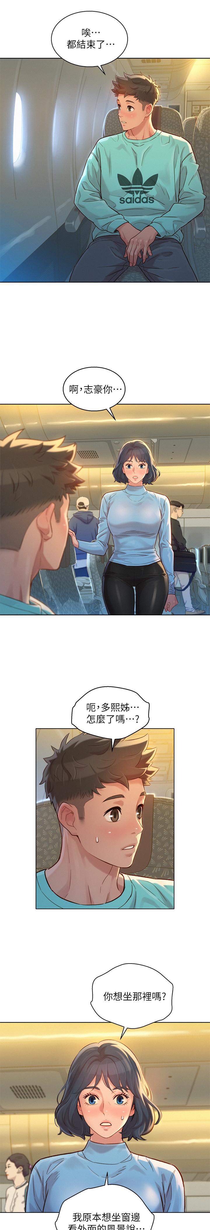 漂亮干姊姊第121话-多熙姐,我们不可以这样...
