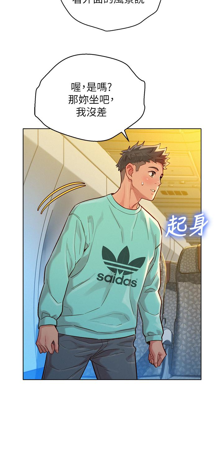 漂亮干姊姊第121话-多熙姐,我们不可以这样...