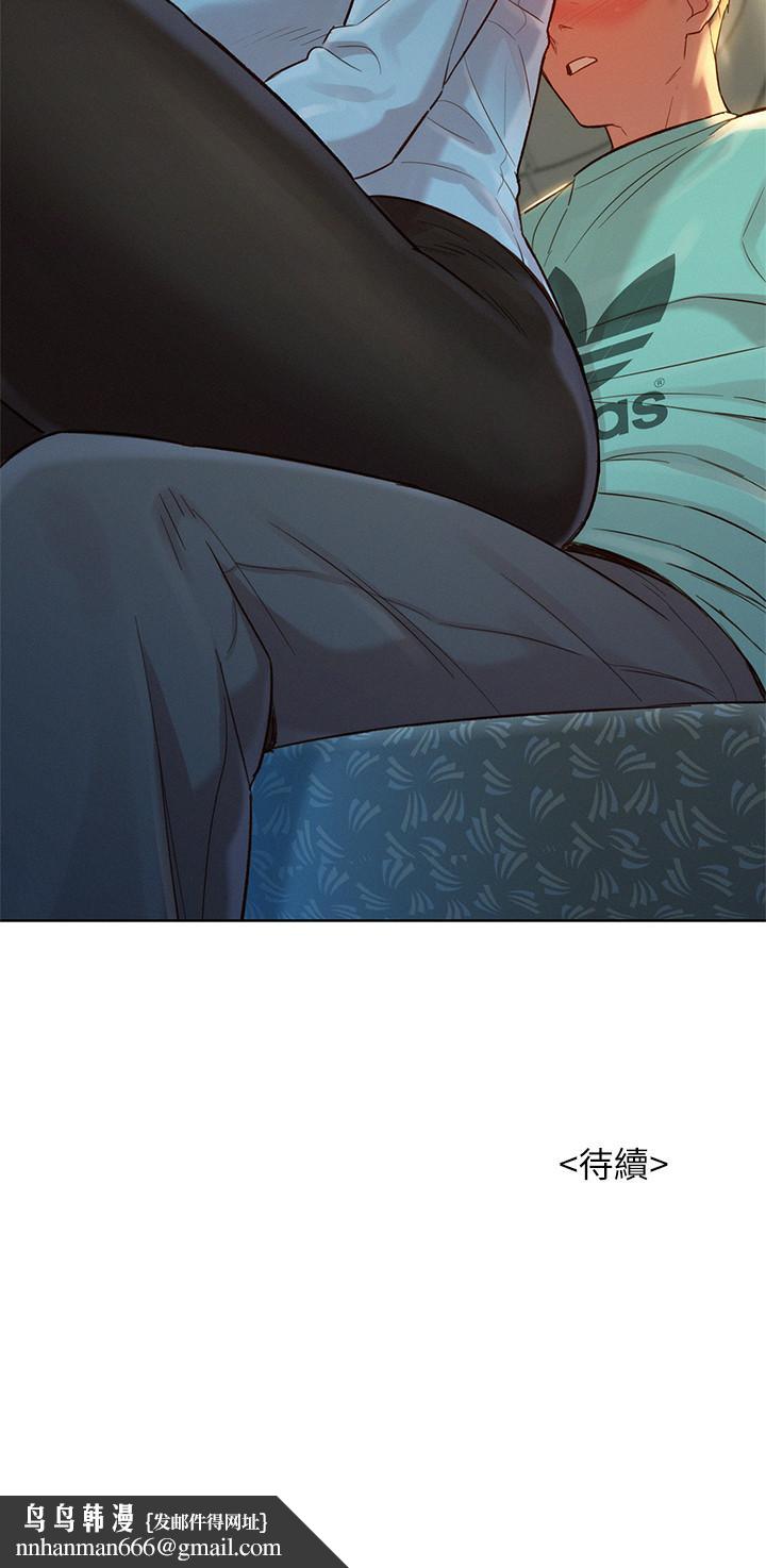 漂亮干姊姊第121话-多熙姐,我们不可以这样...