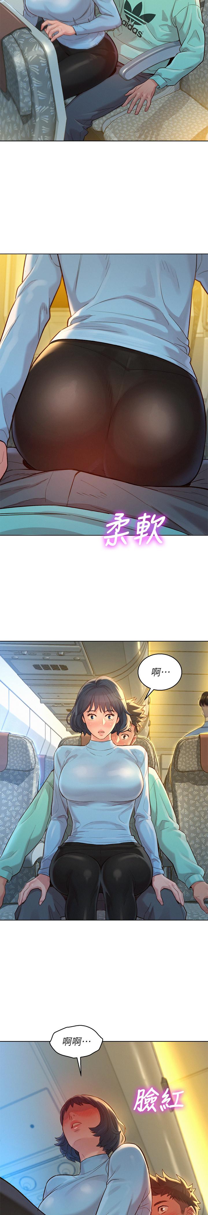 漂亮干姊姊第121话-多熙姐,我们不可以这样...