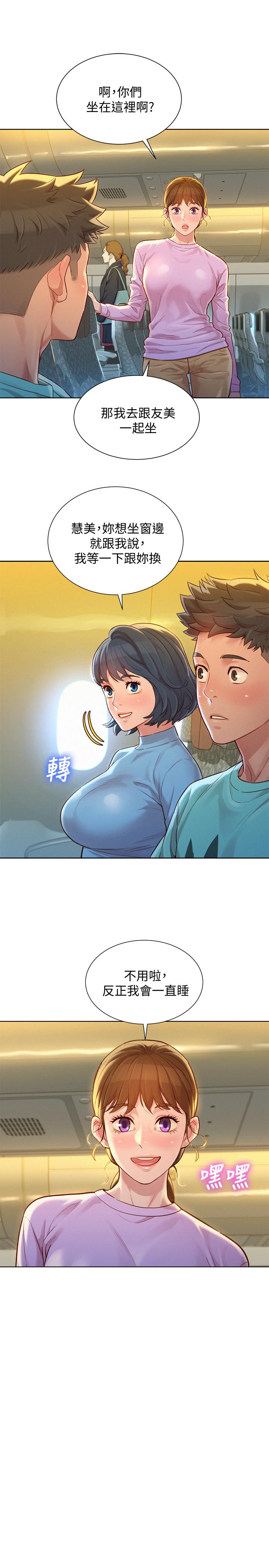 漂亮干姊姊第122话-我们回到过去吧