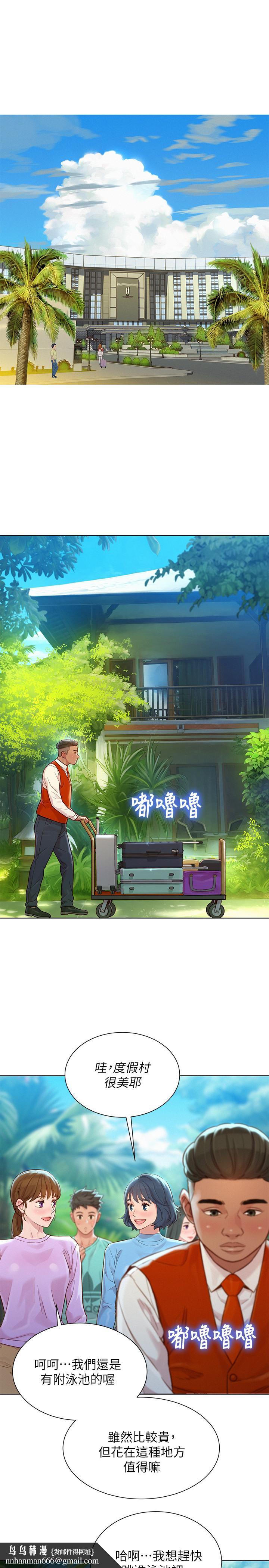 漂亮干姊姊第122话-我们回到过去吧