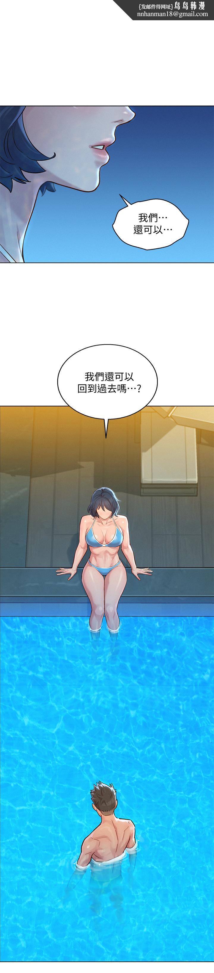 漂亮干姊姊第123话-志豪目击野战场面