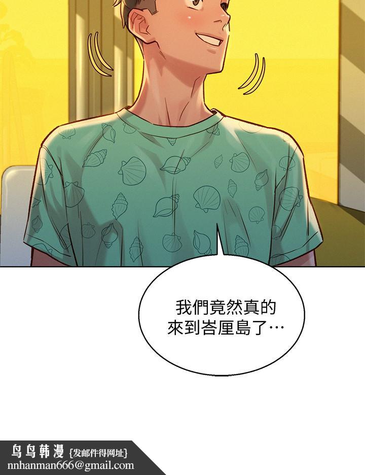 漂亮干姊姊第123话-志豪目击野战场面