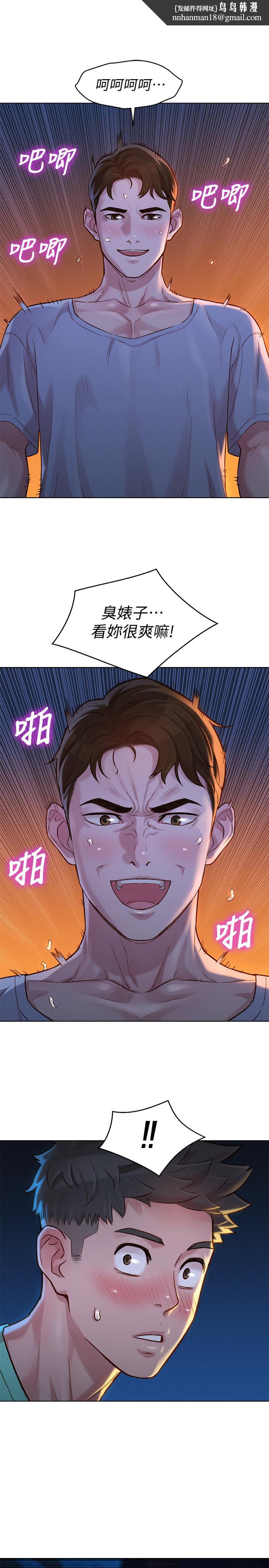 漂亮干姊姊第124话-姐姐,我们要不要在外面做?