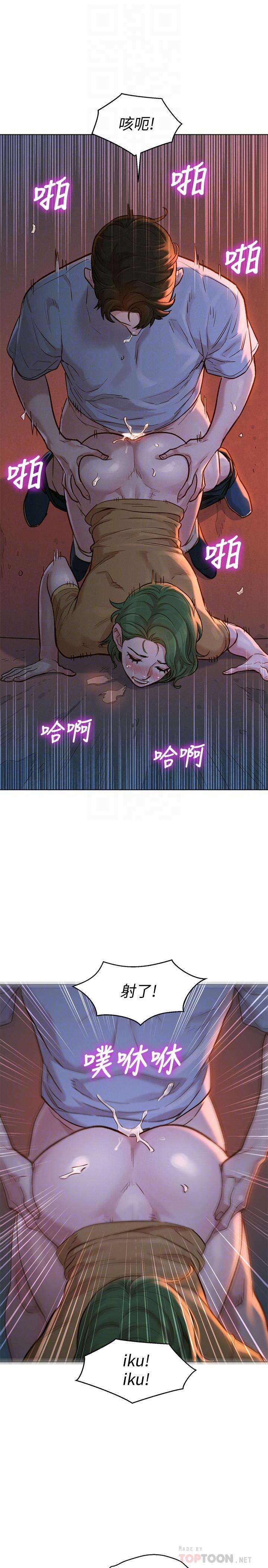 漂亮干姊姊第124话-姐姐,我们要不要在外面做?