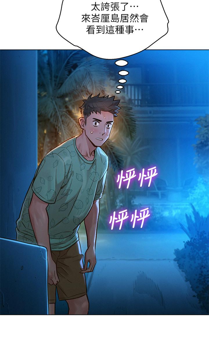 漂亮干姊姊第124话-姐姐,我们要不要在外面做?