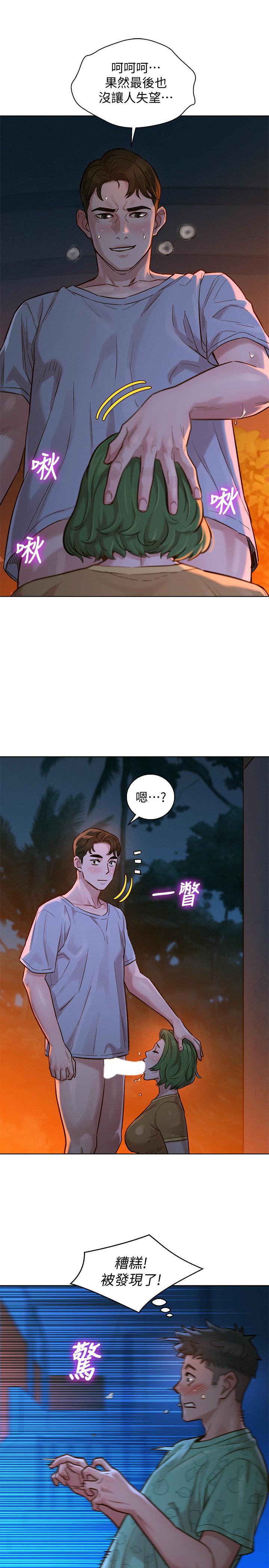 漂亮干姊姊第124话-姐姐,我们要不要在外面做?