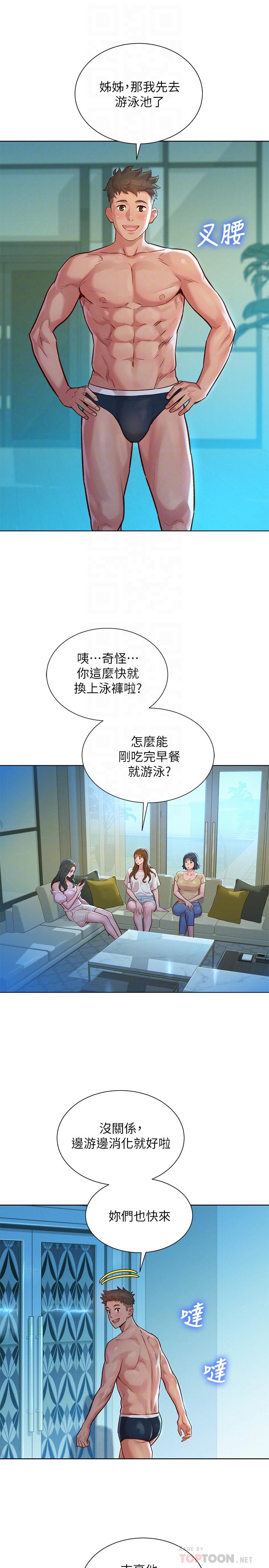 漂亮干姊姊第124话-姐姐,我们要不要在外面做?