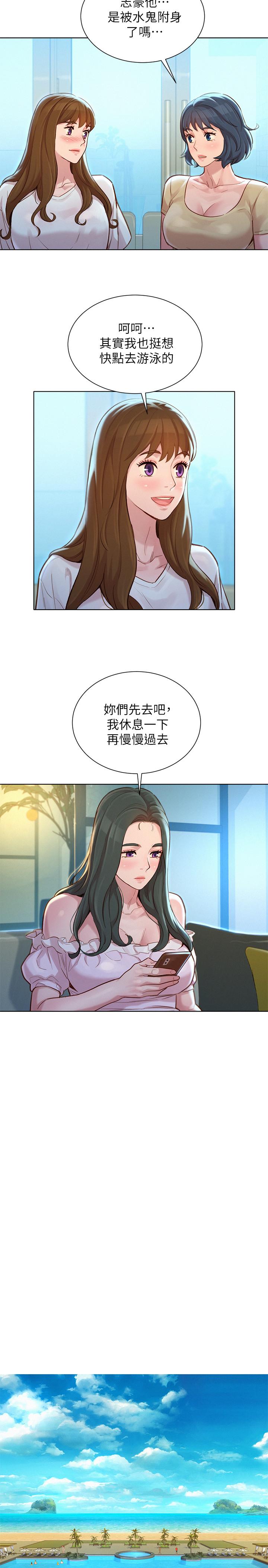 漂亮干姊姊第124话-姐姐,我们要不要在外面做?