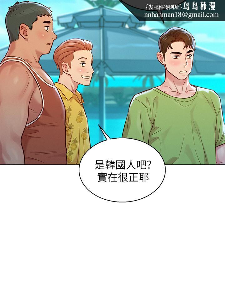 漂亮干姊姊第124话-姐姐,我们要不要在外面做?