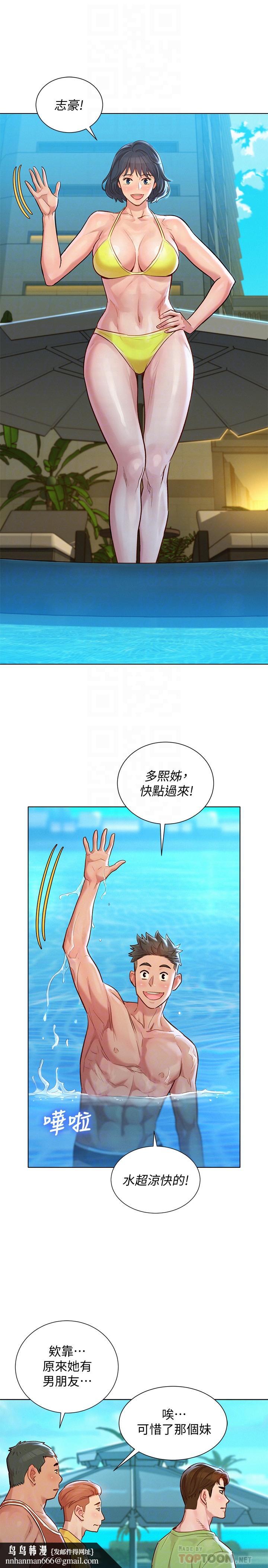漂亮干姊姊第124话-姐姐,我们要不要在外面做?