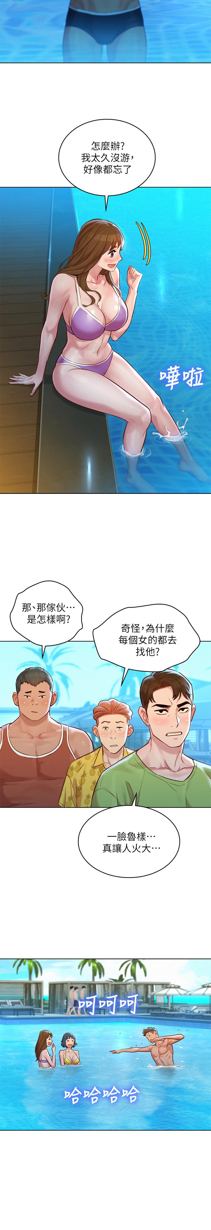 漂亮干姊姊第124话-姐姐,我们要不要在外面做?