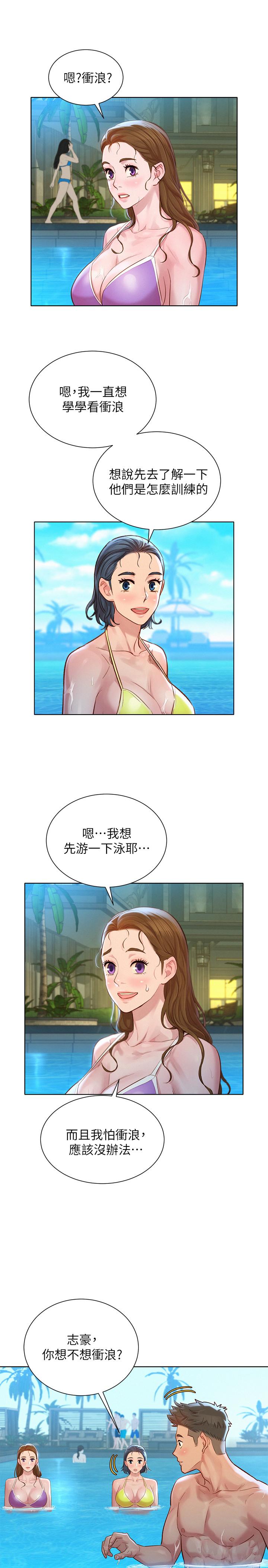 漂亮干姊姊第124话-姐姐,我们要不要在外面做?
