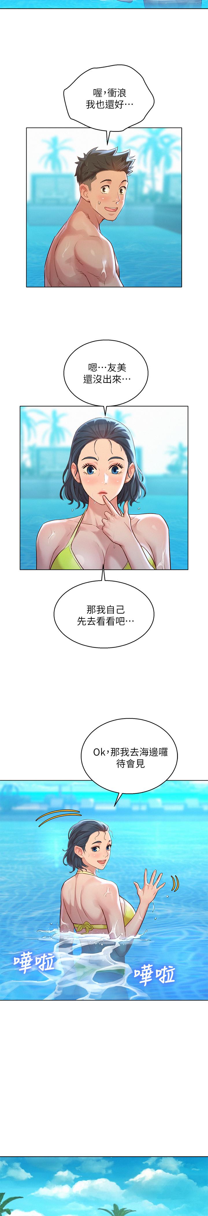 漂亮干姊姊第124话-姐姐,我们要不要在外面做?