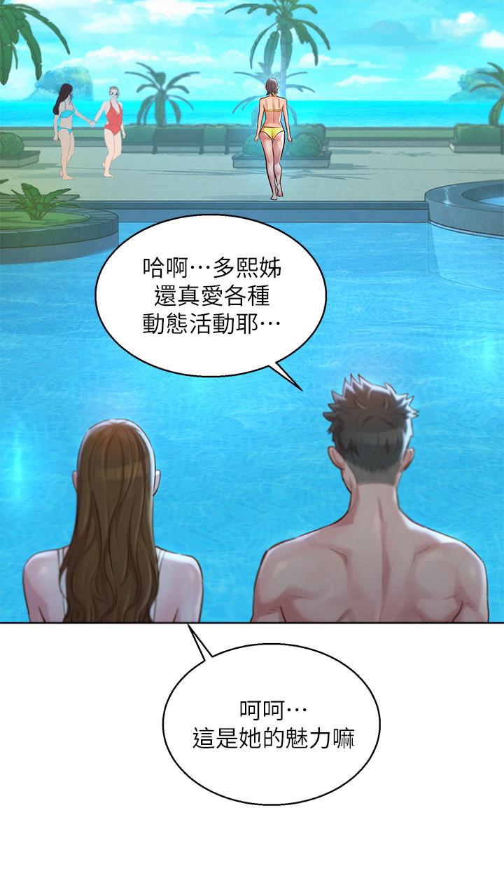 漂亮干姊姊第124话-姐姐,我们要不要在外面做?