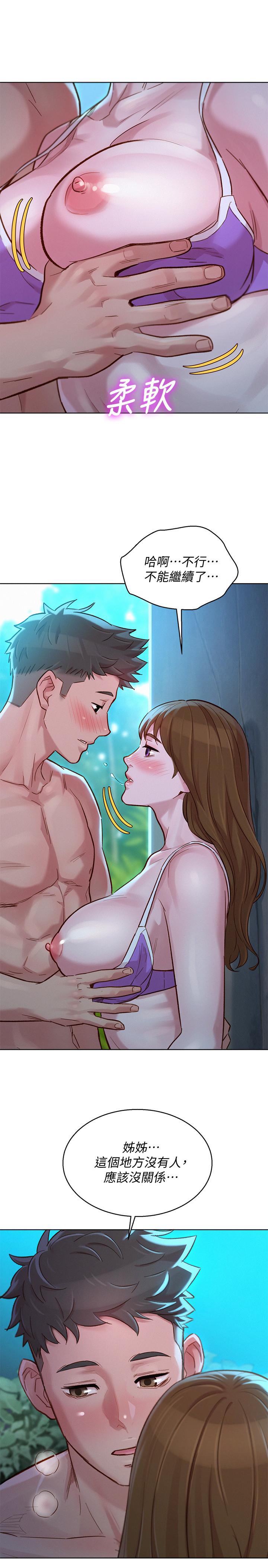 漂亮干姊姊第124话-姐姐,我们要不要在外面做?