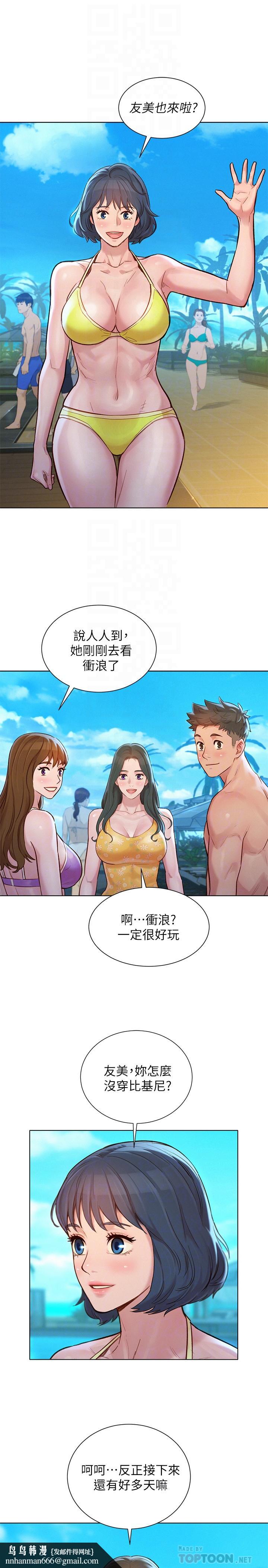 漂亮干姊姊第125话-友美的泳装打扮首度公开