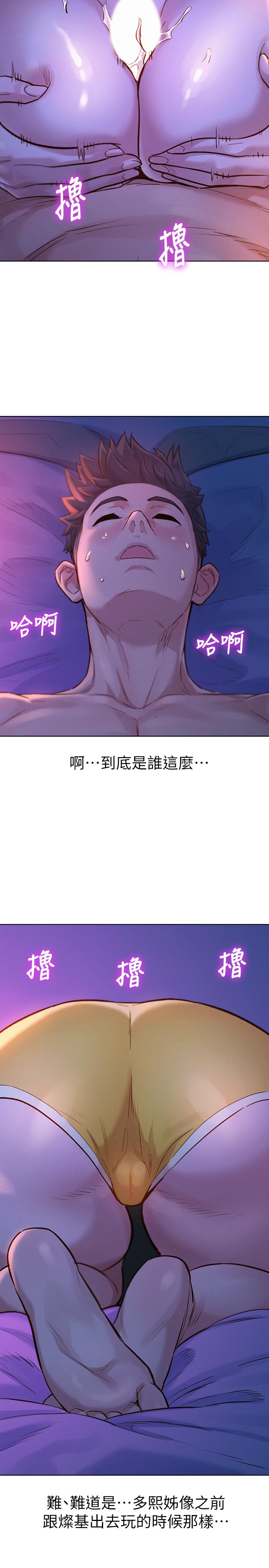 漂亮干姊姊第126话-慧美的大胆行经