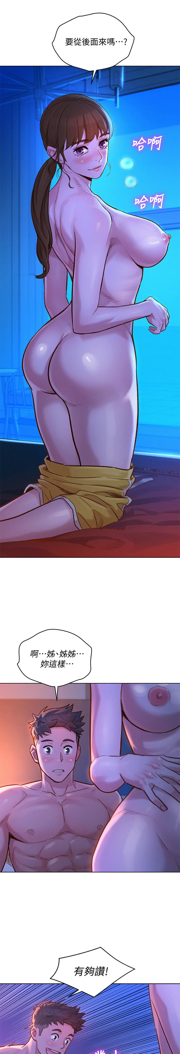 漂亮干姊姊第126话-慧美的大胆行经