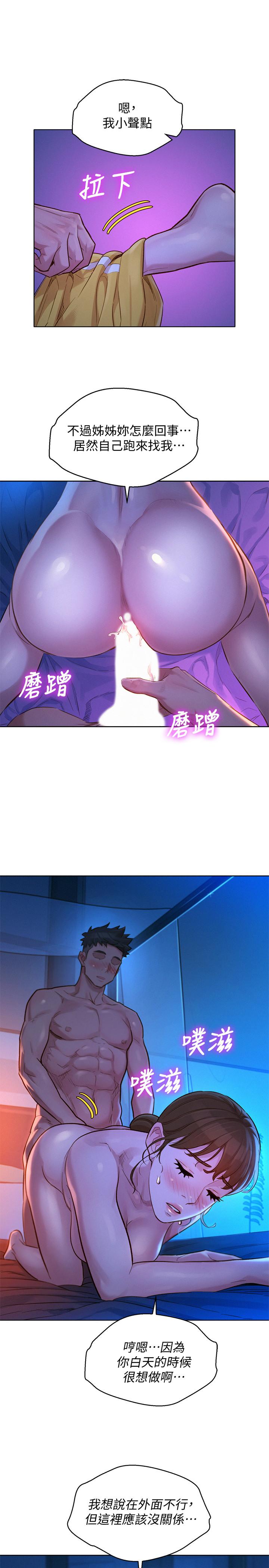 漂亮干姊姊第126话-慧美的大胆行经