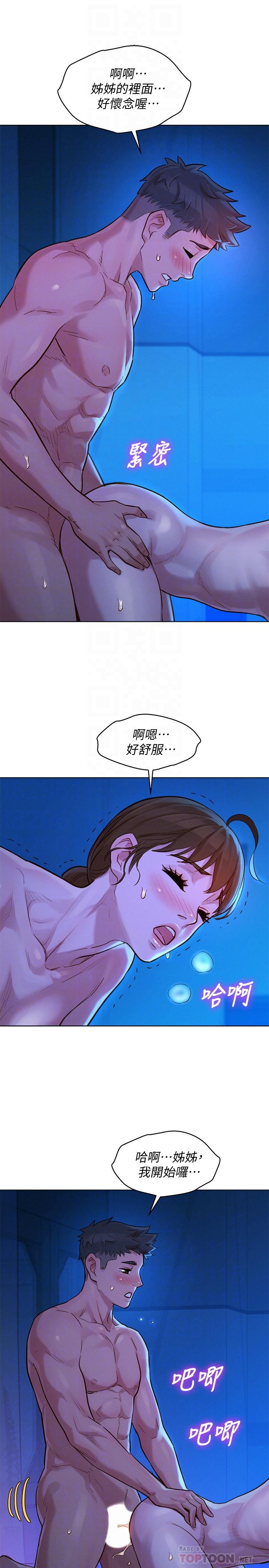 漂亮干姊姊第126话-慧美的大胆行经