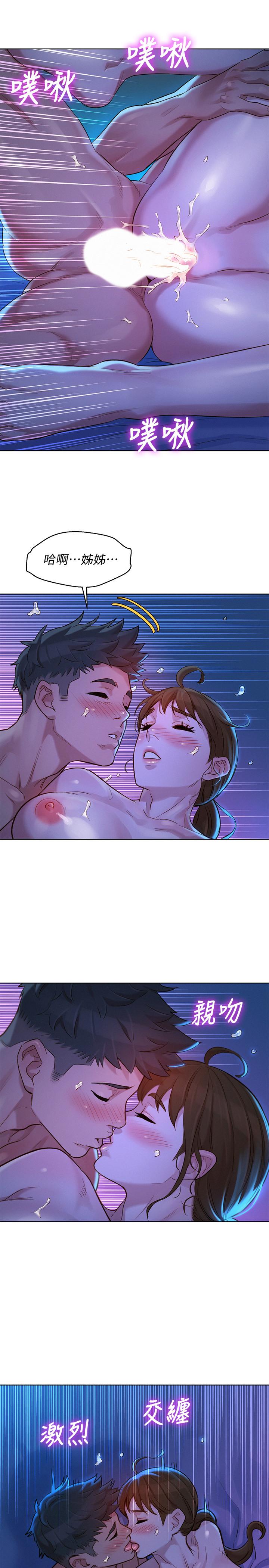 漂亮干姊姊第126话-慧美的大胆行经