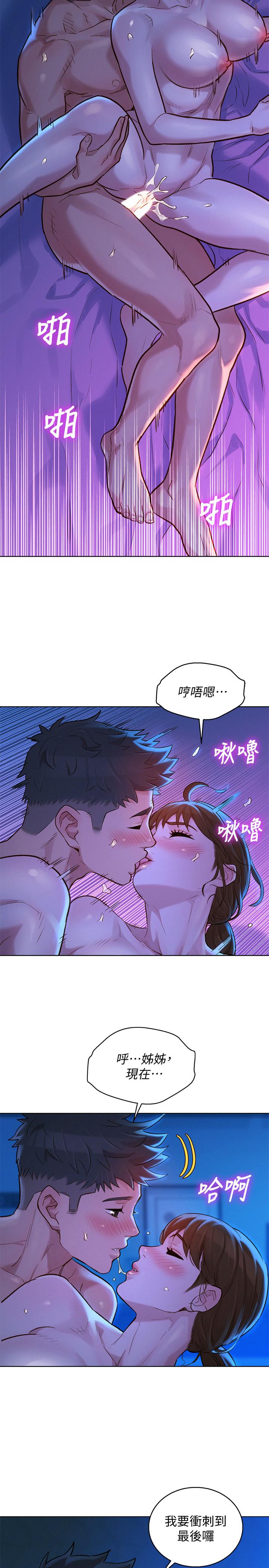 漂亮干姊姊第126话-慧美的大胆行经