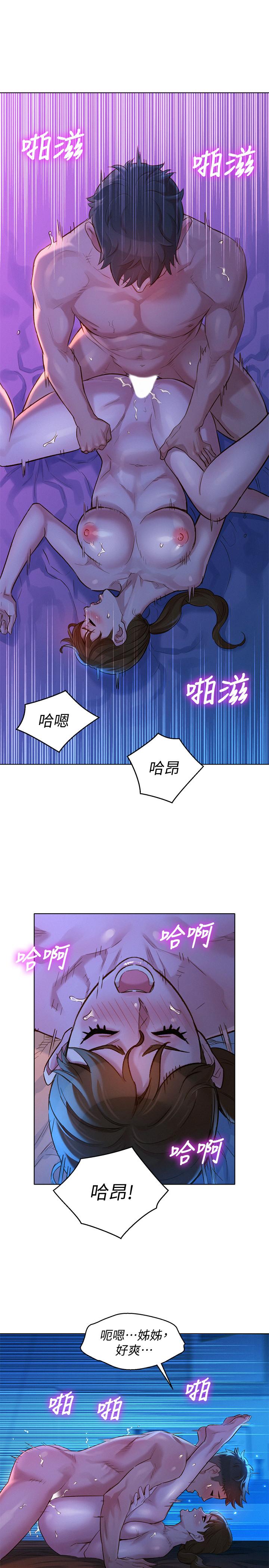 漂亮干姊姊第126话-慧美的大胆行经