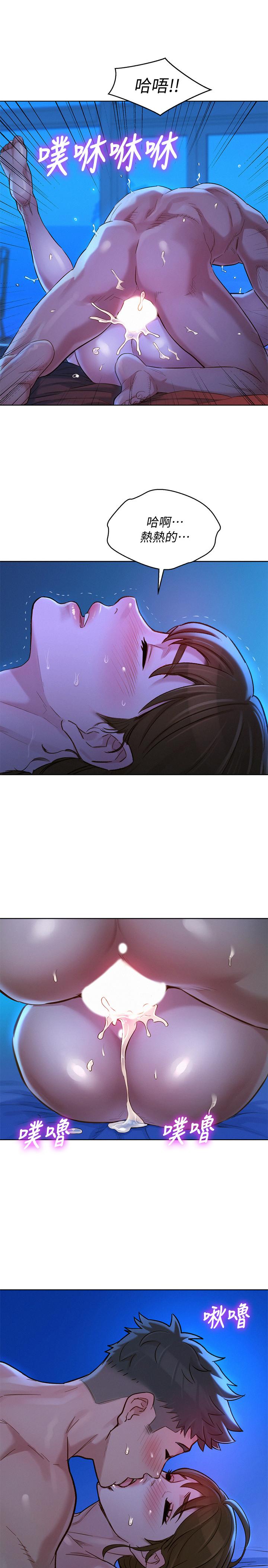 漂亮干姊姊第126话-慧美的大胆行经