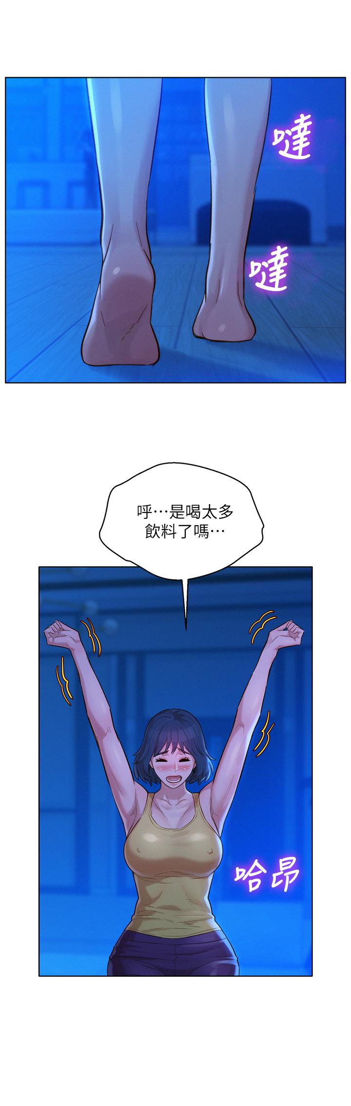 漂亮干姊姊第126话-慧美的大胆行经