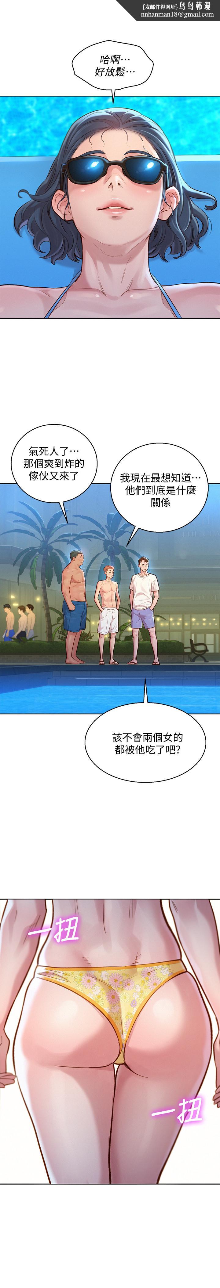 漂亮干姊姊第127话-觊觎友美的民俊