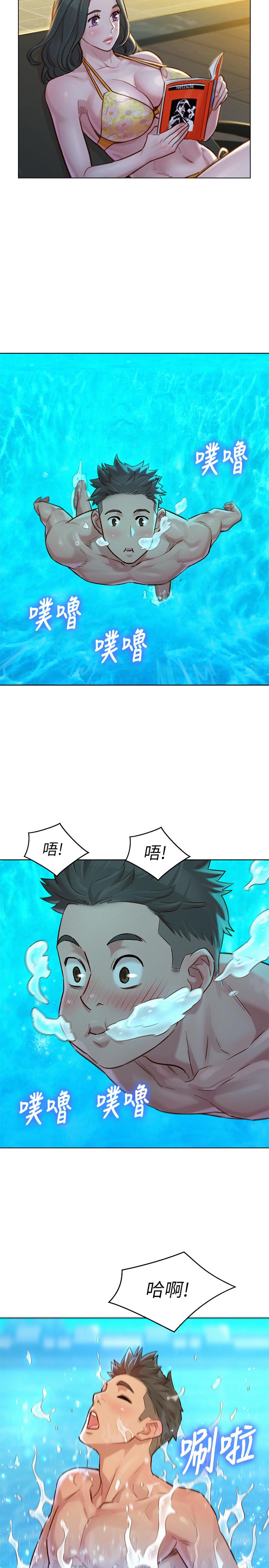 漂亮干姊姊第127话-觊觎友美的民俊