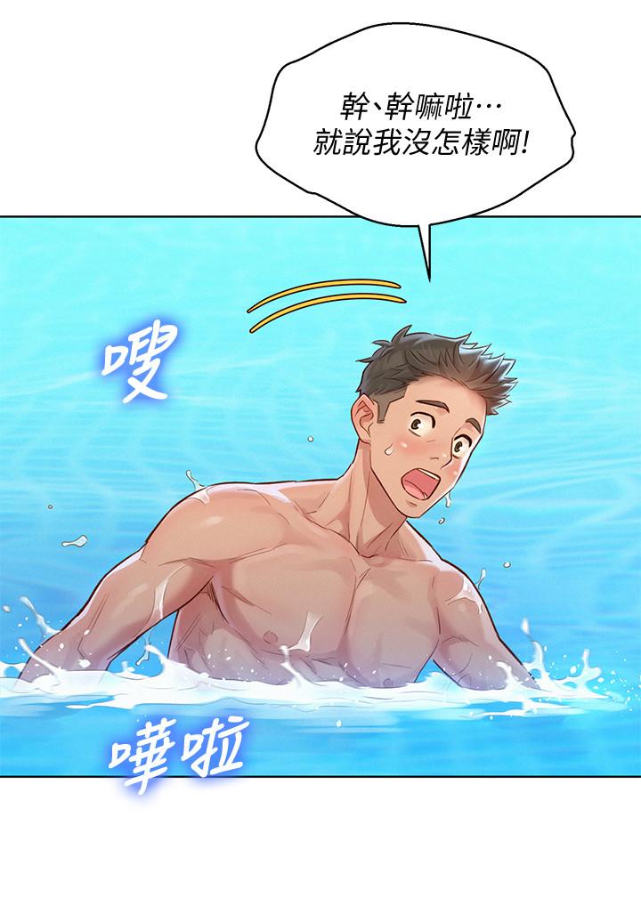 漂亮干姊姊第127话-觊觎友美的民俊
