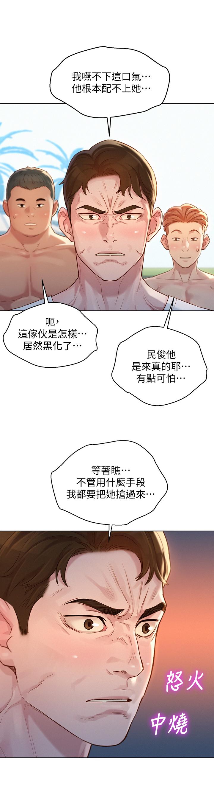 漂亮干姊姊第128话-擦防晒油初体验