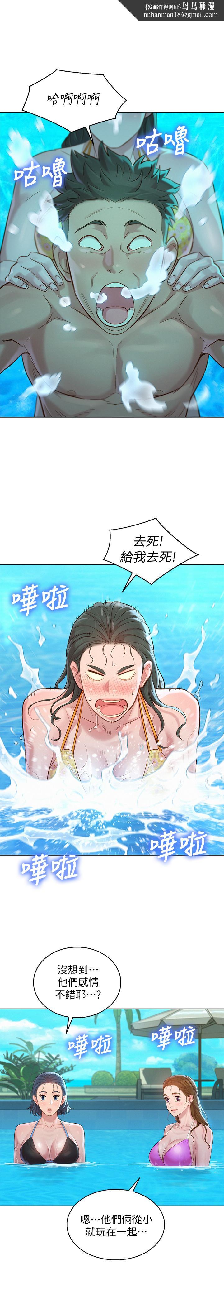漂亮干姊姊第128话-擦防晒油初体验