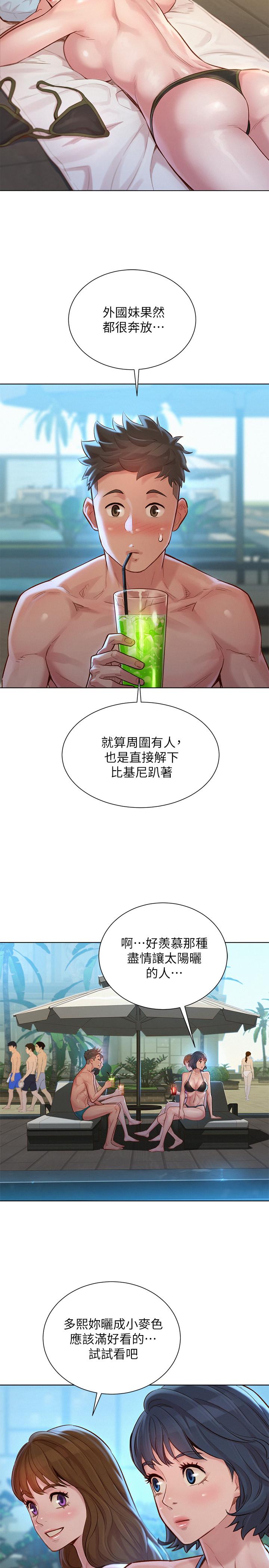 漂亮干姊姊第128话-擦防晒油初体验