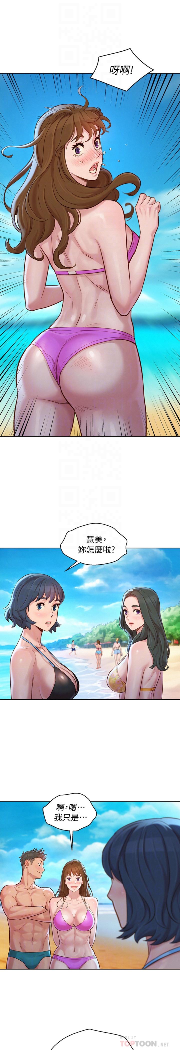 漂亮干姊姊第128话-擦防晒油初体验
