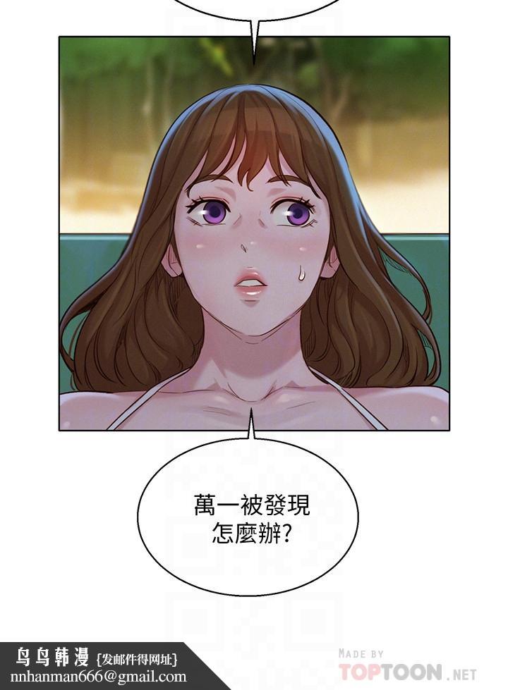 漂亮干姊姊第128话-擦防晒油初体验