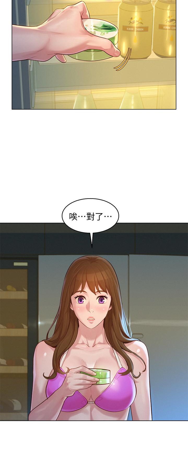 漂亮干姊姊第128话-擦防晒油初体验
