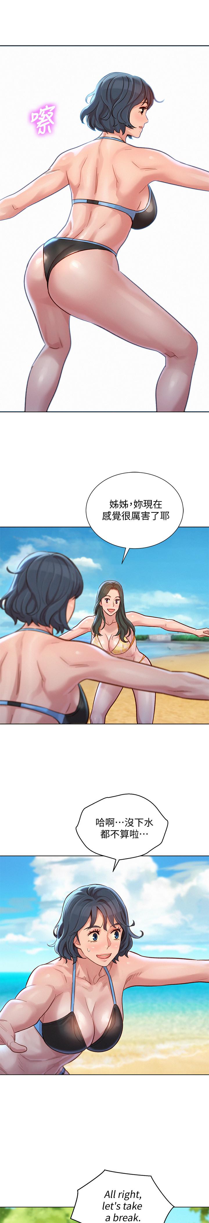 漂亮干姊姊第129话-在房间泳池激战