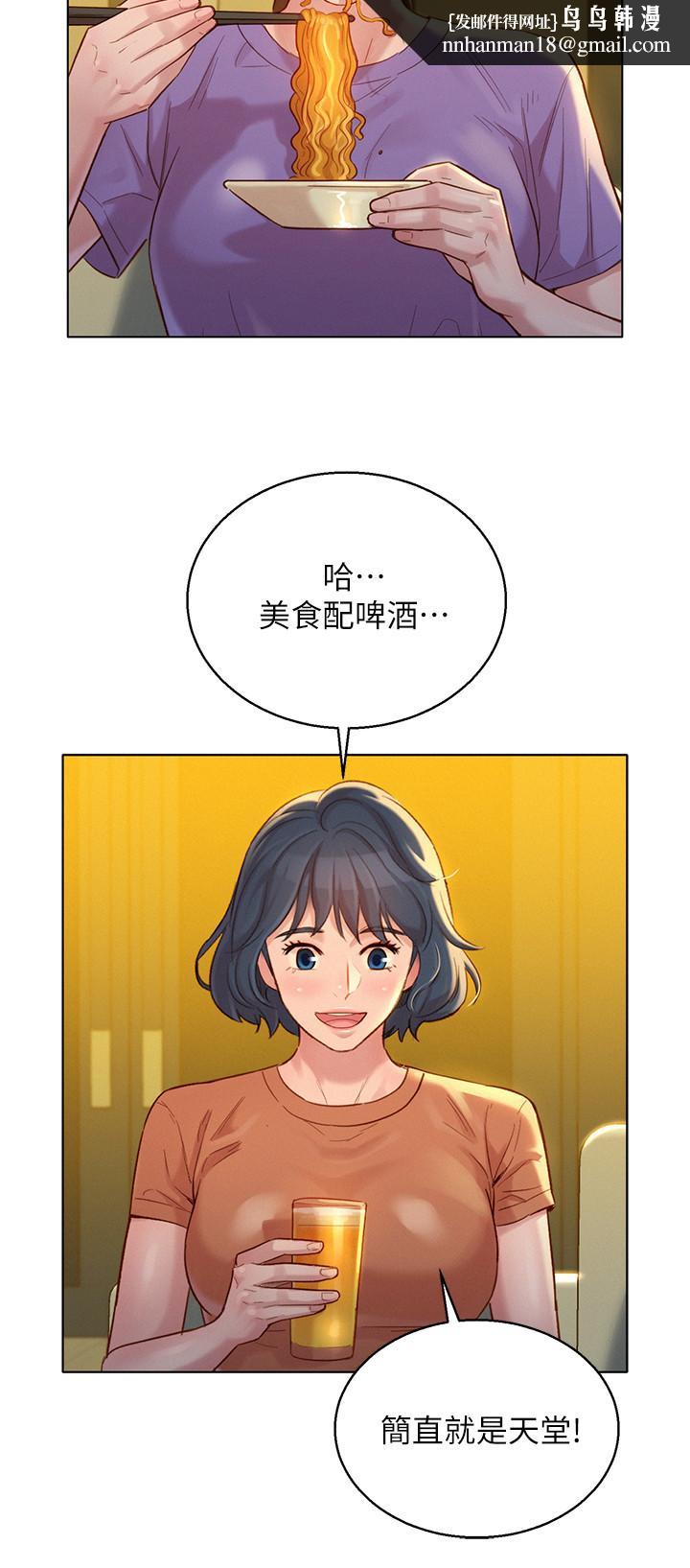 漂亮干姊姊第130话-不介意的话帮我涂芦荟吧