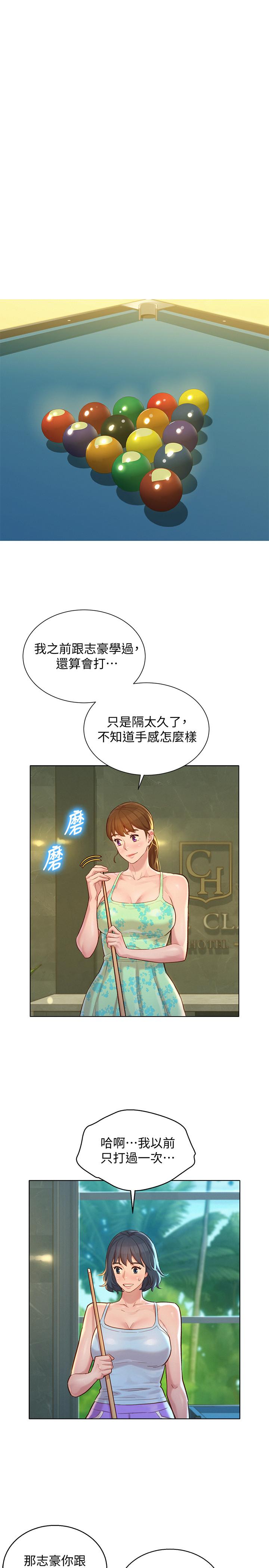 漂亮干姊姊第131话-再次对多熙的身体有反应