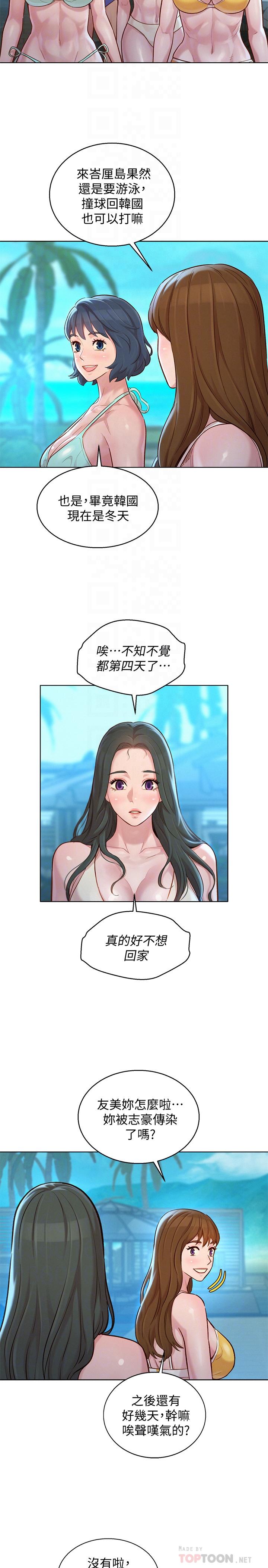 漂亮干姊姊第132话-在球桿前动摇的多熙